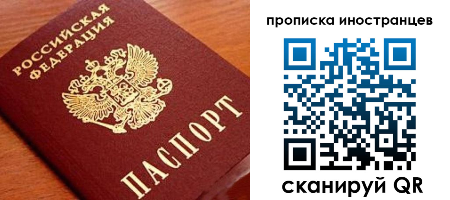 временная прописка в Ханты-Мансийске