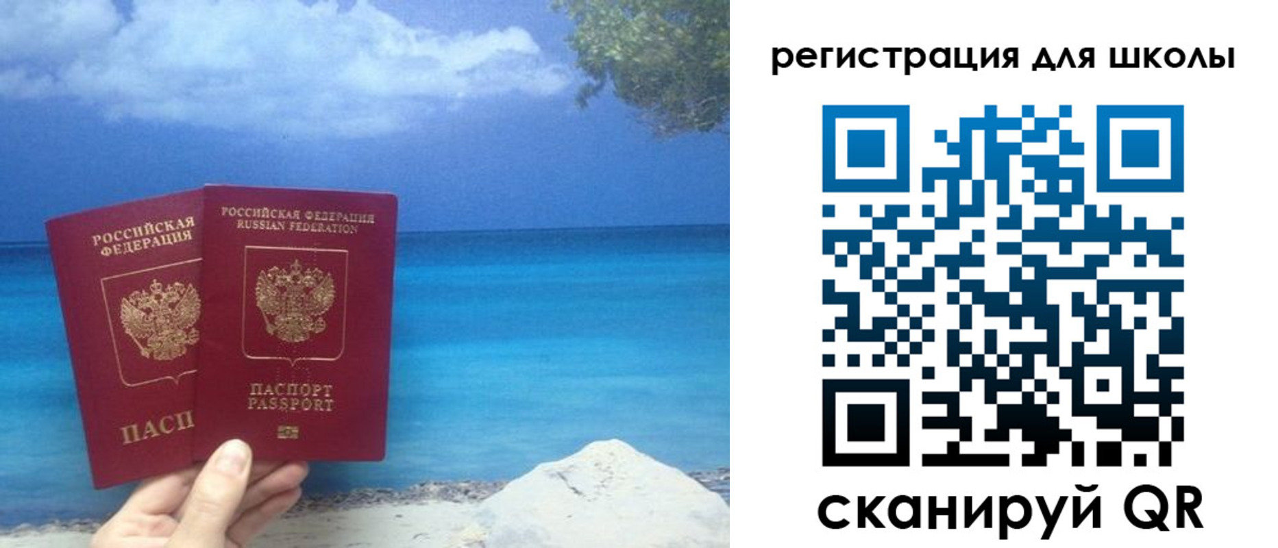 временная регистрация для школы в Ханты-Мансийске